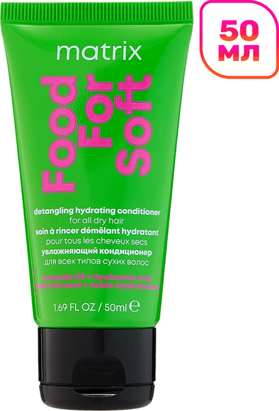 Кондиционер для волос MATRIX Total Result Food For Soft (50мл)
