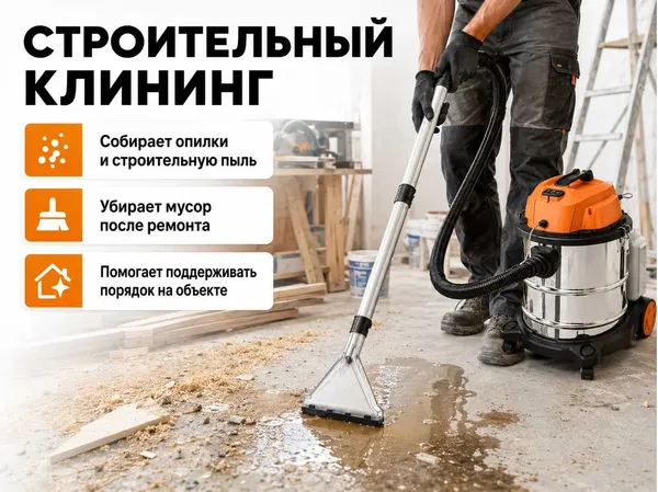 Изображение товара Профессиональный пылесос Вихрь МП-1600/20 (72/19/37)