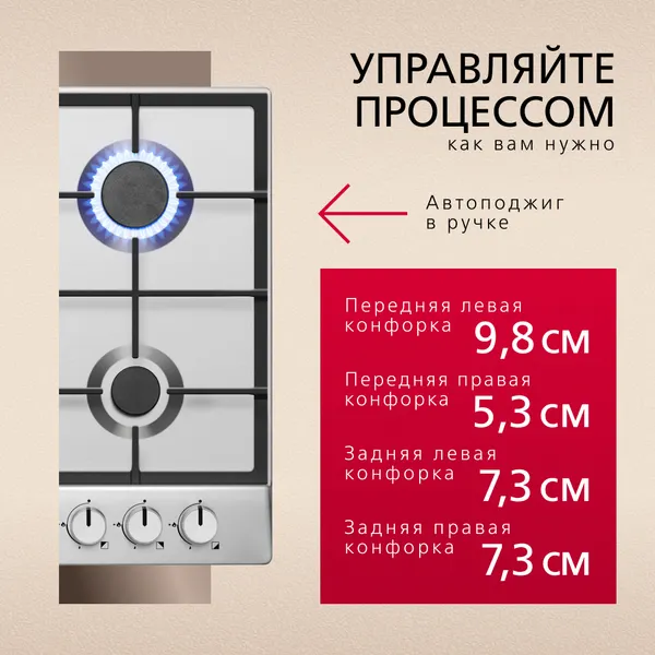 Изображение товара Газовая варочная панель Hansa BHGI610502
