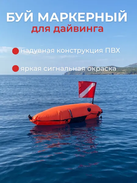 Изображение товара Буй для плавания IST Sports UJ-058