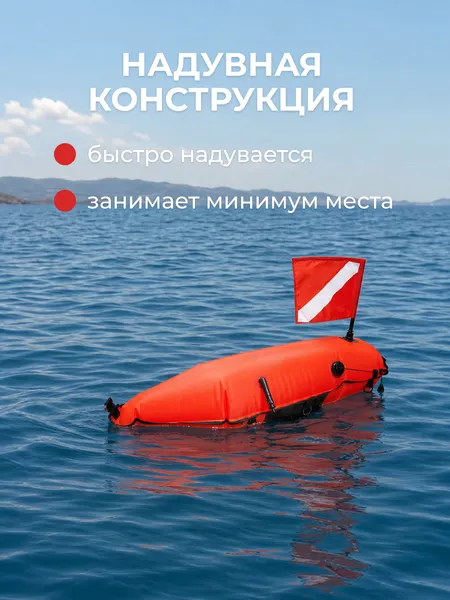 Изображение товара Буй для плавания IST Sports UJ-058
