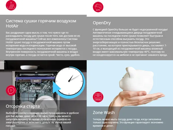 Изображение товара Посудомоечная машина Hansa ZIM466ELH