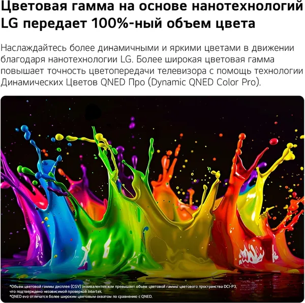 Изображение товара Телевизор LG 65" 65QNED80B6B (miniLED)