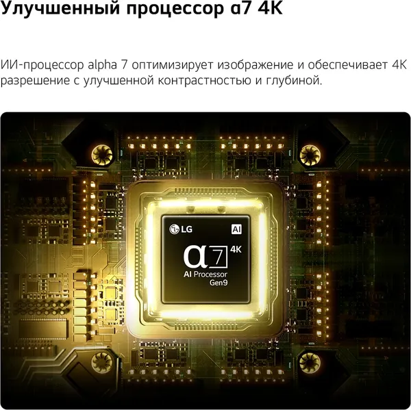 Изображение товара Телевизор LG 65" 65QNED80B6B (miniLED)