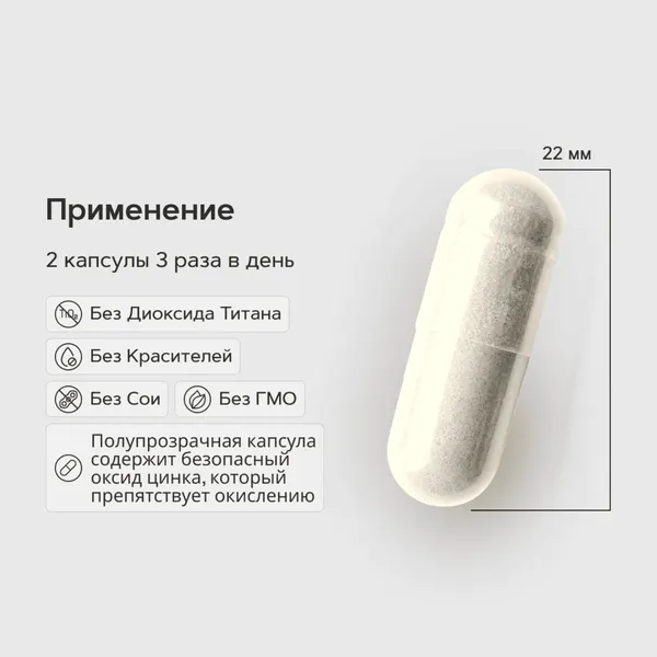 Изображение товара Пищевая добавка Restartbio Паразит-1 (60 капсул)