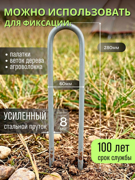 Изображение товара Набор колышков для палатки Зубрава КДП280 (серый)