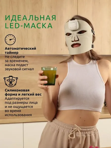 Изображение товара Светодиодная маска для омоложения кожи лица Ready Skin GlowFace