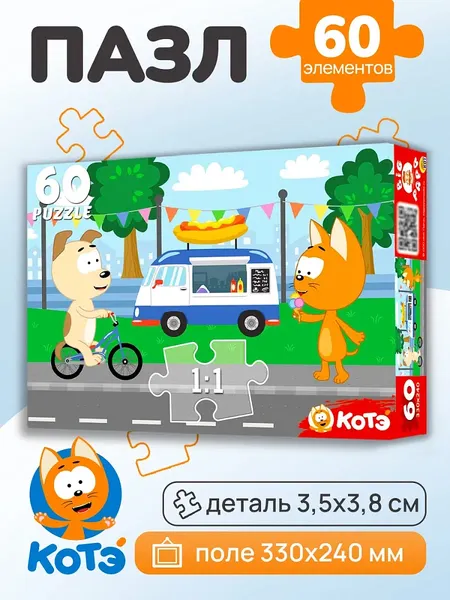 Изображение товара Пазл РЫЖИЙ КОТ Котэ / ПУ60-3127
