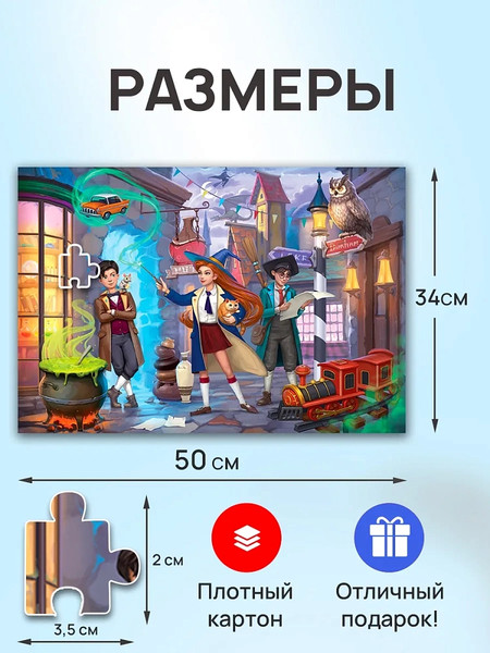 Изображение товара Пазл РЫЖИЙ КОТ Мир волшебства / П260-0292