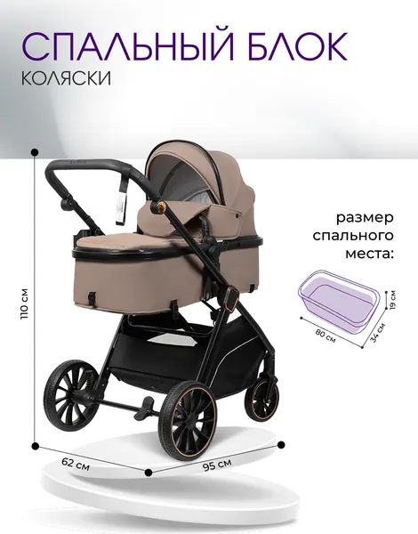 Изображение товара Детская универсальная коляска Costa Tillie TL-2 (бежевый)