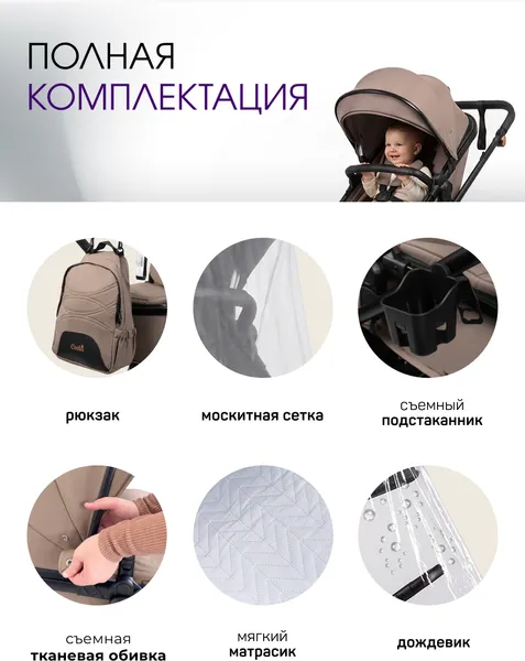 Изображение товара Детская универсальная коляска Costa Tillie TL-2 (бежевый)