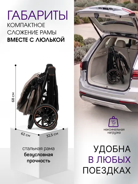 Изображение товара Детская универсальная коляска Costa Tillie TL-2 (бежевый)