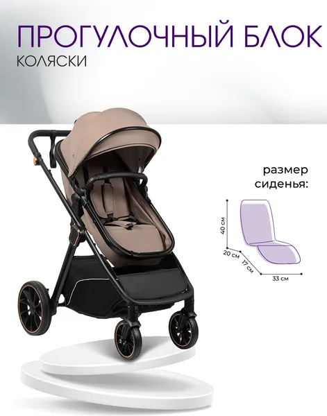 Изображение товара Детская универсальная коляска Costa Tillie TL-2 (бежевый)
