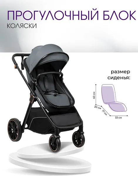 Изображение товара Детская универсальная коляска Costa Tillie TL-1 (серый)