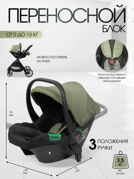 Изображение товара Детская универсальная коляска Costa 3в1 Rider / RD-1 (оливковый)