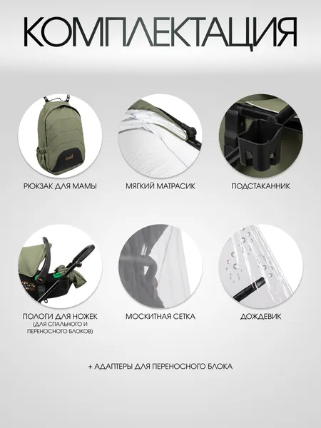 Изображение товара Детская универсальная коляска Costa 3в1 Rider / RD-1 (оливковый)