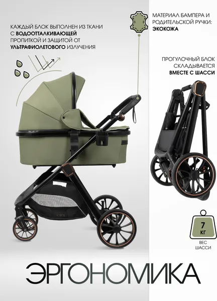 Изображение товара Детская универсальная коляска Costa 3в1 Rider / RD-1 (оливковый)