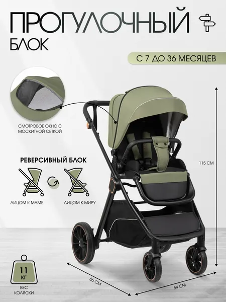 Изображение товара Детская универсальная коляска Costa 3в1 Rider / RD-1 (оливковый)
