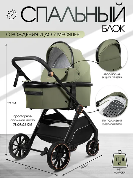 Изображение товара Детская универсальная коляска Costa 3в1 Rider / RD-1 (оливковый)