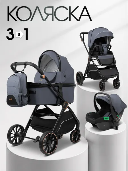 Изображение товара Детская универсальная коляска Costa 3в1 Rider / RD-3 (серый)