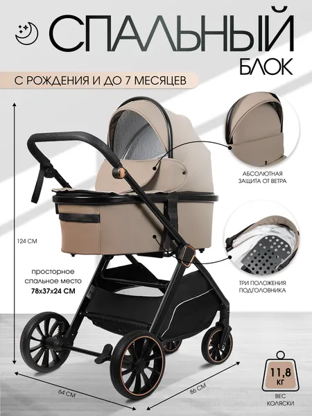 Изображение товара Детская универсальная коляска Costa 3в1 Rider / RD-2 (бежевый)