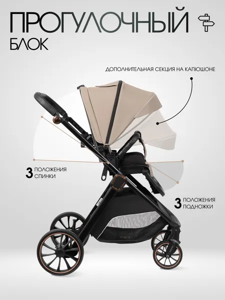 Изображение товара Детская универсальная коляска Costa 3в1 Rider / RD-2 (бежевый)