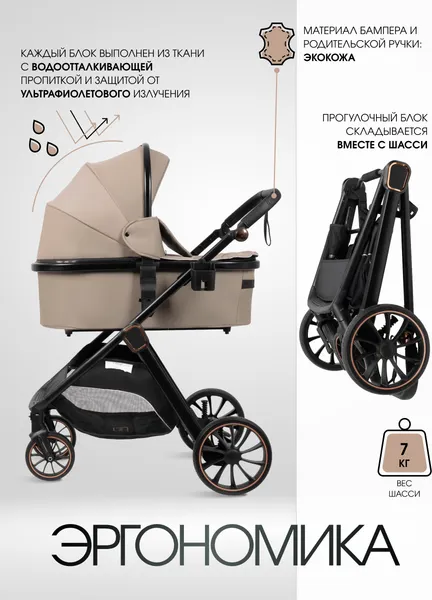 Изображение товара Детская универсальная коляска Costa 3в1 Rider / RD-2 (бежевый)
