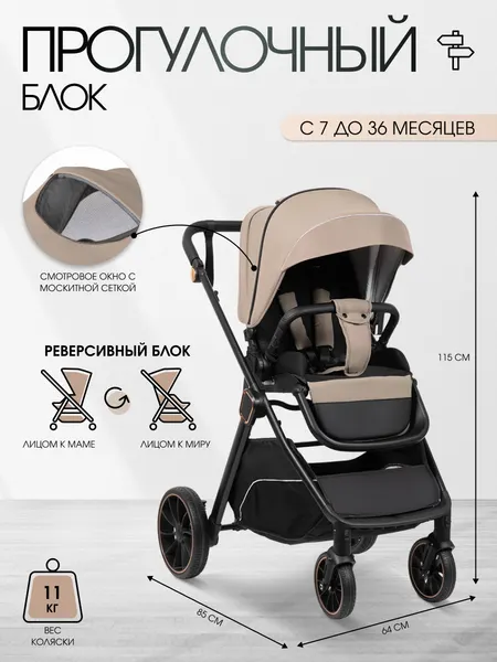 Изображение товара Детская универсальная коляска Costa 3в1 Rider / RD-2 (бежевый)