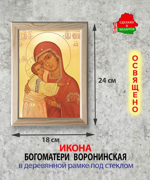 Изображение товара Икона Wolves Божья Матерь Воронинская 5490