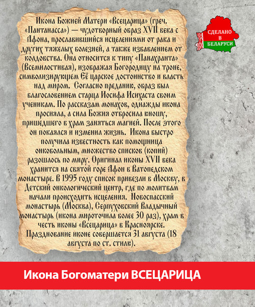 Изображение товара Икона Wolves Божья Матерь Всецарица 5506
