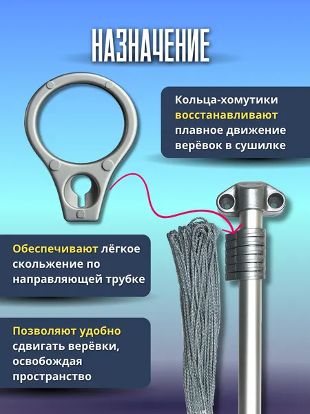 Изображение товара Комплект для ремонта потолочных сушилок Comfort Alumin Group Кольцо-хомут / 012089 (10шт, серебро)