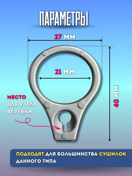 Изображение товара Комплект для ремонта потолочных сушилок Comfort Alumin Group Кольцо-хомут / 012089 (10шт, серебро)
