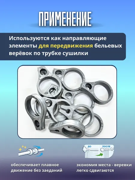 Изображение товара Комплект для ремонта потолочных сушилок Comfort Alumin Group Кольцо-хомут / 012089 (10шт, серебро)
