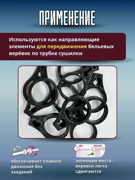 Изображение товара Комплект для ремонта потолочных сушилок Comfort Alumin Group Кольцо-хомут / 012088 (10шт, черный)