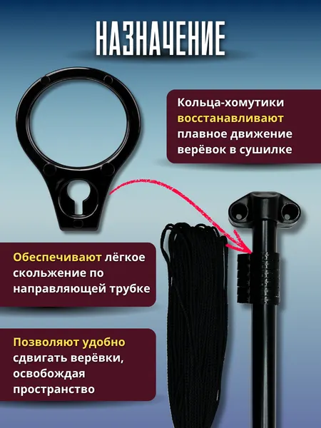 Изображение товара Комплект для ремонта потолочных сушилок Comfort Alumin Group Кольцо-хомут / 012088 (10шт, черный)