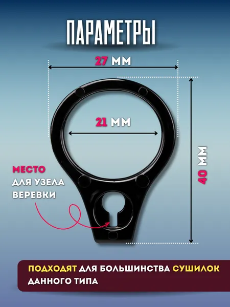 Изображение товара Комплект для ремонта потолочных сушилок Comfort Alumin Group Кольцо-хомут / 012088 (10шт, черный)