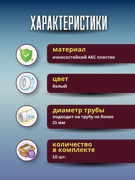 Изображение товара Комплект для ремонта потолочных сушилок Comfort Alumin Group Кольцо-хомут / 012088 (10шт, черный)