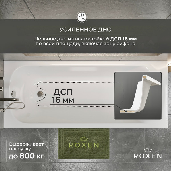 Изображение товара Ванна акриловая Roxen Alfa 180x70 / 240120-1870