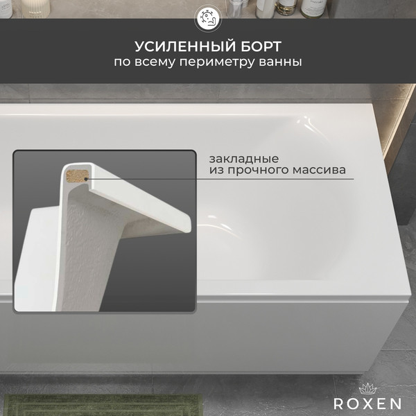 Изображение товара Ванна акриловая Roxen Alfa 180x70 / 240120-1870