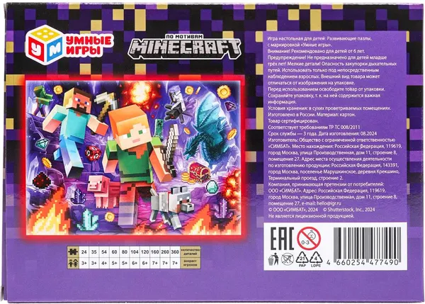 Изображение товара Пазл Умные игры По мотивам Minecraft / 4660254477490 (120эл)