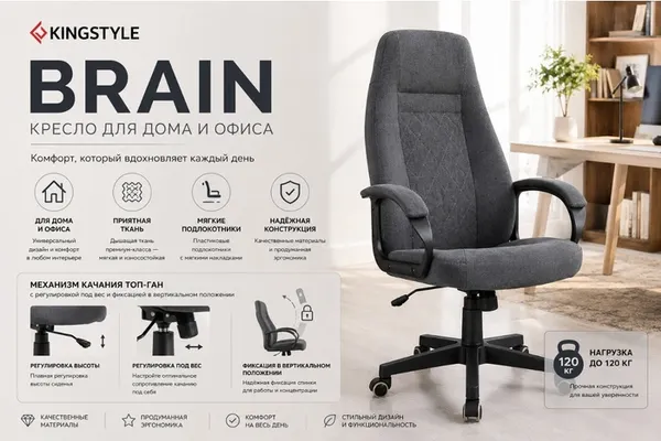 Изображение товара Кресло офисное Бюрократ Brain KE-730 (серый)