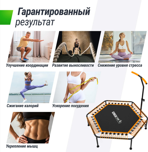 Изображение товара Батут для джампинга UNIX Line TR130FITO (оранжевый)