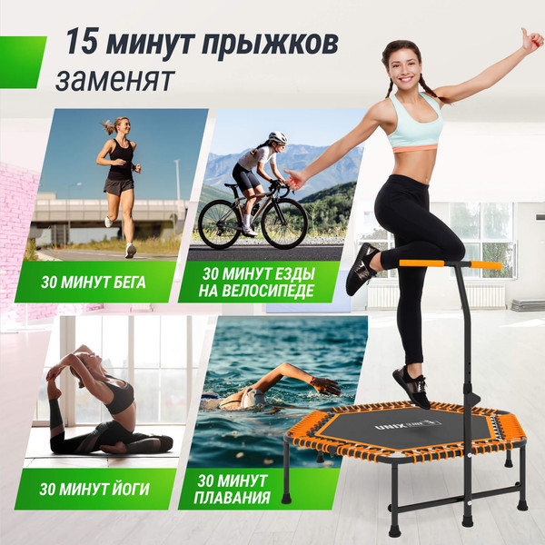 Изображение товара Батут для джампинга UNIX Line TR130FITO (оранжевый)