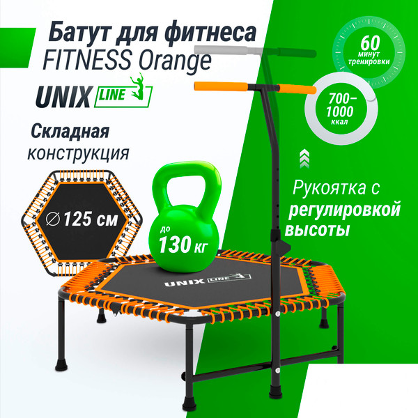 Изображение товара Батут для джампинга UNIX Line TR130FITO (оранжевый)
