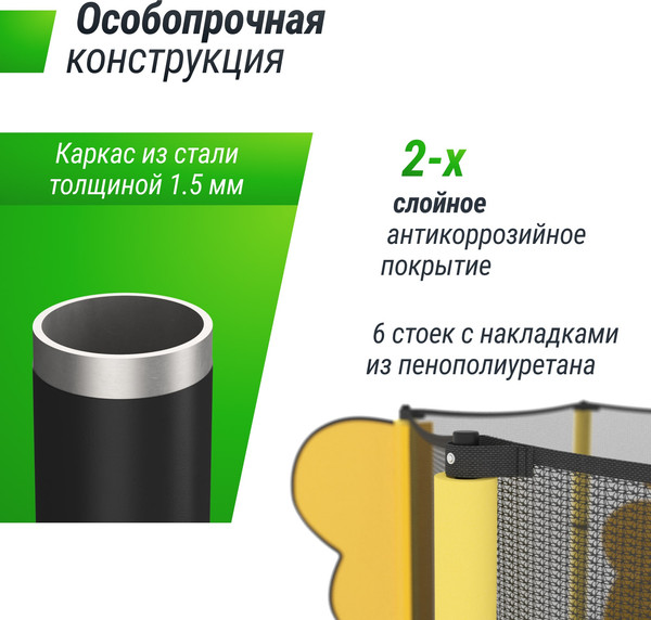 Изображение товара Батут UNIX Line Bee TR46BEE