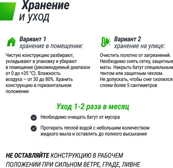 Изображение товара Батут UNIX Line Bee TR46BEE