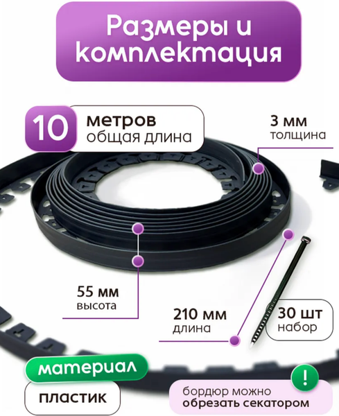 Изображение товара Бордюр садовый Ранборт Ландшафтный 55мм