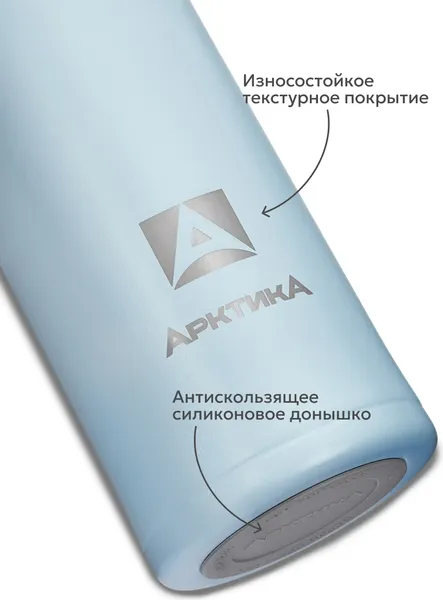 Изображение товара Термокружка Арктика 701-520CB-CNT (голубой)