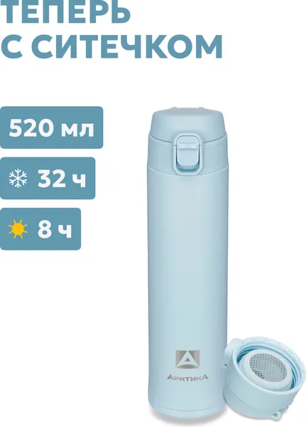 Изображение товара Термокружка Арктика 701-520CB-CNT (голубой)