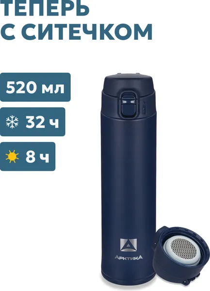 Изображение товара Термокружка Арктика 701-520CB-BLT (синий)